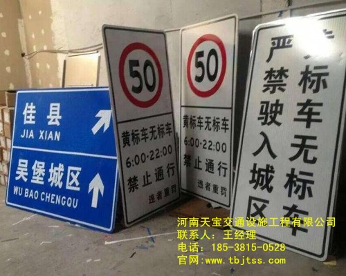 道路交通反光標(biāo)牌廠家